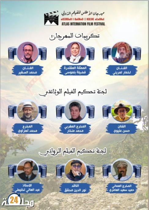 إدارة مهرجان الأطلس للفيلم الدولي تعلن عن لجنتي تحكيم المسابقتين