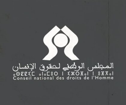 بشأن “اعتصام” أمام مقر المجلس الوطني لحقوق الإنسان