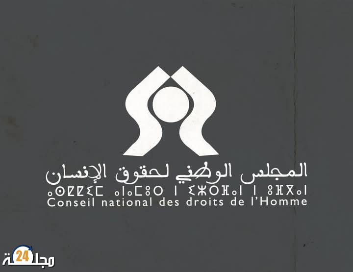 بشأن “اعتصام” أمام مقر المجلس الوطني لحقوق الإنسان