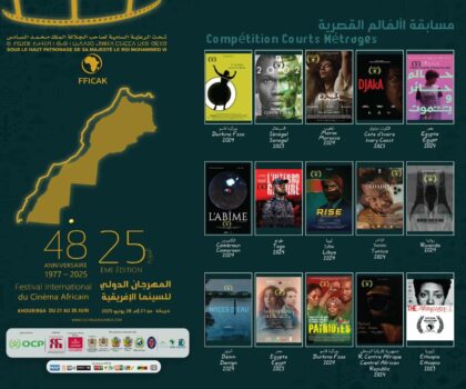 خريبكة: 15 فيلما في مسابقة الأفلام القصيرة بالمهرجان الدولي للسينما الافريقية 25