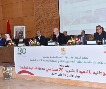 تيزنيت تحتفل بعشرينية المبادرة الوطنية للتنمية البشرية بإنجازات تنموية ملموسة