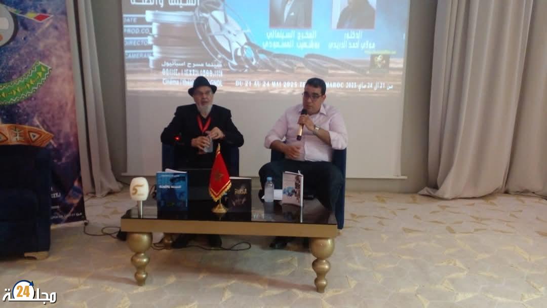 الدكتور بوشعيب المسعودي ينبش في علاقة السينما بالصحة بمهرجان الريف الدولي للفيلم الأمازيغي