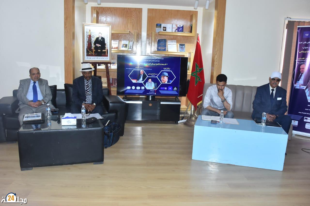 ابن جرير تحتضن ندوة فكرية حول تحديات وفرص وسائل التواصل الاجتماعي