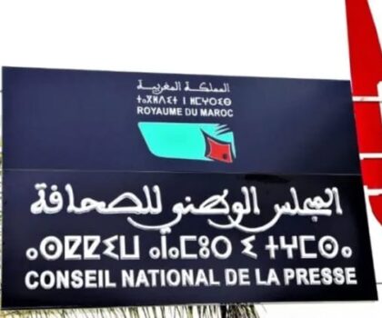 الجامعة الوطنية للصحافة تدين طرد الصحافيين من المجلس الوطني وتتهم رئيس اللجنة المؤقتة بتصفية حسابات نقابية