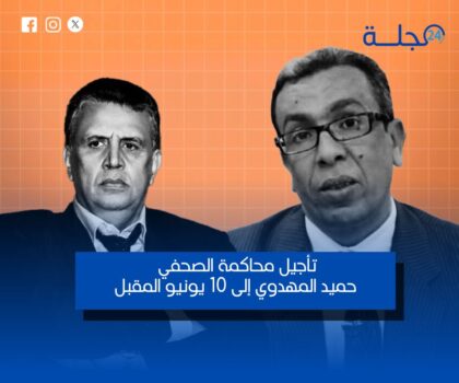 تأجيل محاكمة الصحفي حميد المهدوي إلى 10 يونيو المقبل