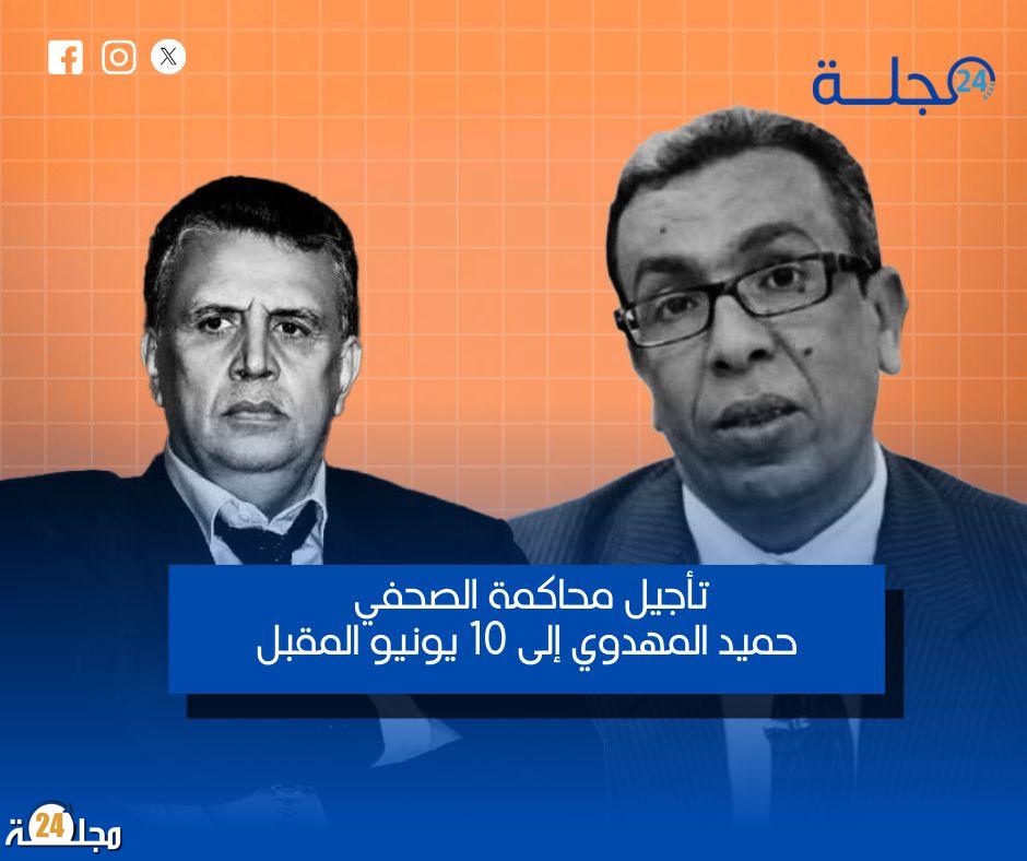 تأجيل محاكمة الصحفي حميد المهدوي إلى 10 يونيو المقبل