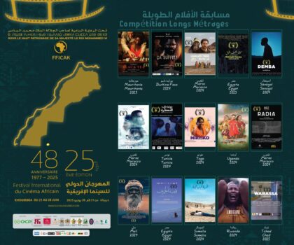 مهرجان السينما الإفريقية بخريبكة يعود في دورته الـ25 بمشاركة واسعة