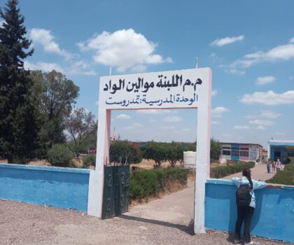 مجهولون يقتحمون ويعتون فسادا في ممتلكات مؤسسة تعليمية بسطات