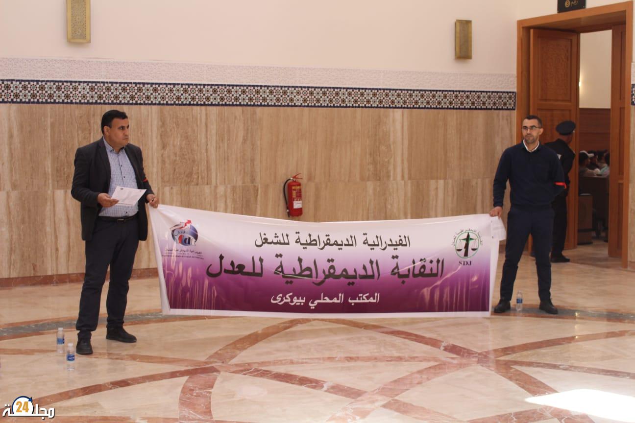 بيوكرى: موظفو المحكمة في معركة نضالية جديدة بسبب الخصاص المهول في الموارد البشرية