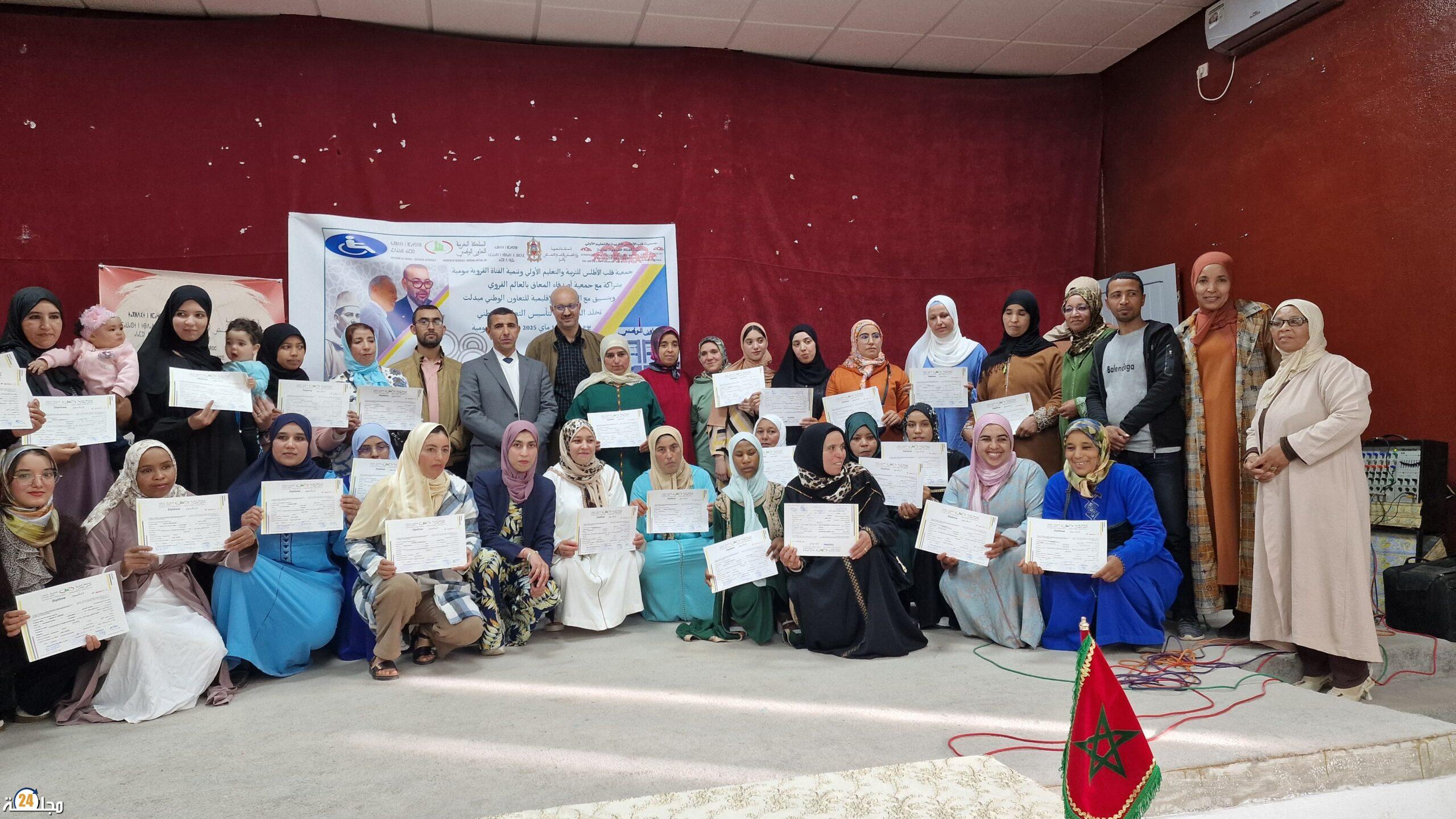 اقليم ميدلت ” حفل مميز بمناسبة الذكرى 68 لتأسيس مؤسسة التعاون الوطني “