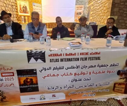 “السينما والطابو … بين الجرأة والرقابة” موضوع ندوة علمية بإيموزار