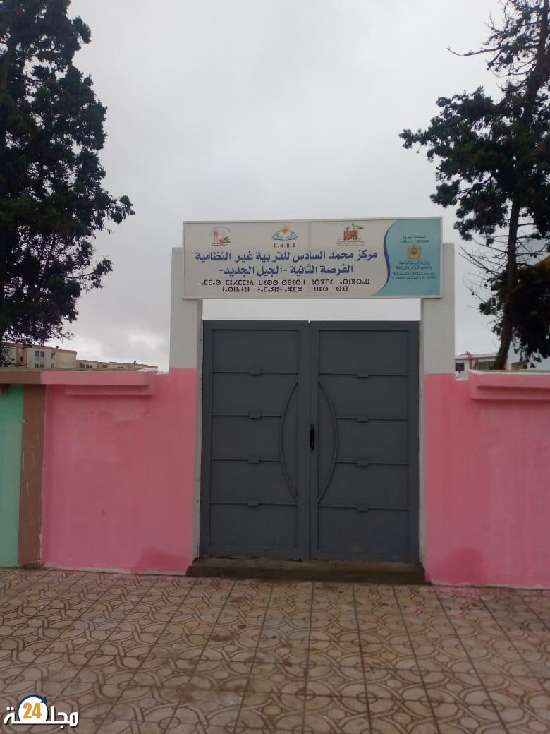 إقصاء تلاميذ مركز محمد السادس للجيل الجديد بالجديدة يثير استياء واسعًا: أين دور المديرية الإقليمية؟