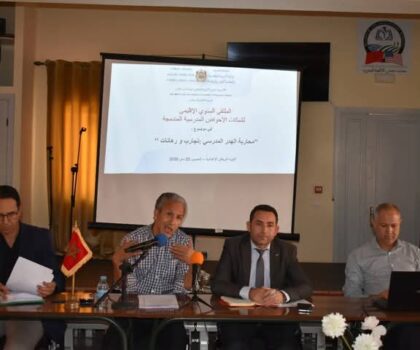 مديرية مكناس: انعقاد الملتقى السنوي الاقليمي لشبكات الأحواض المدرسية المندمجة حول موضوع”محاربة الهدر المدرسي: تجارب ورهانات”
