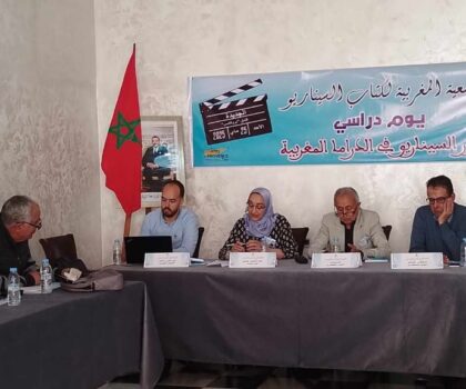 الجمعية المغربية لكتاب السيناريو تدافع عن منخرطيها وحقوقهم