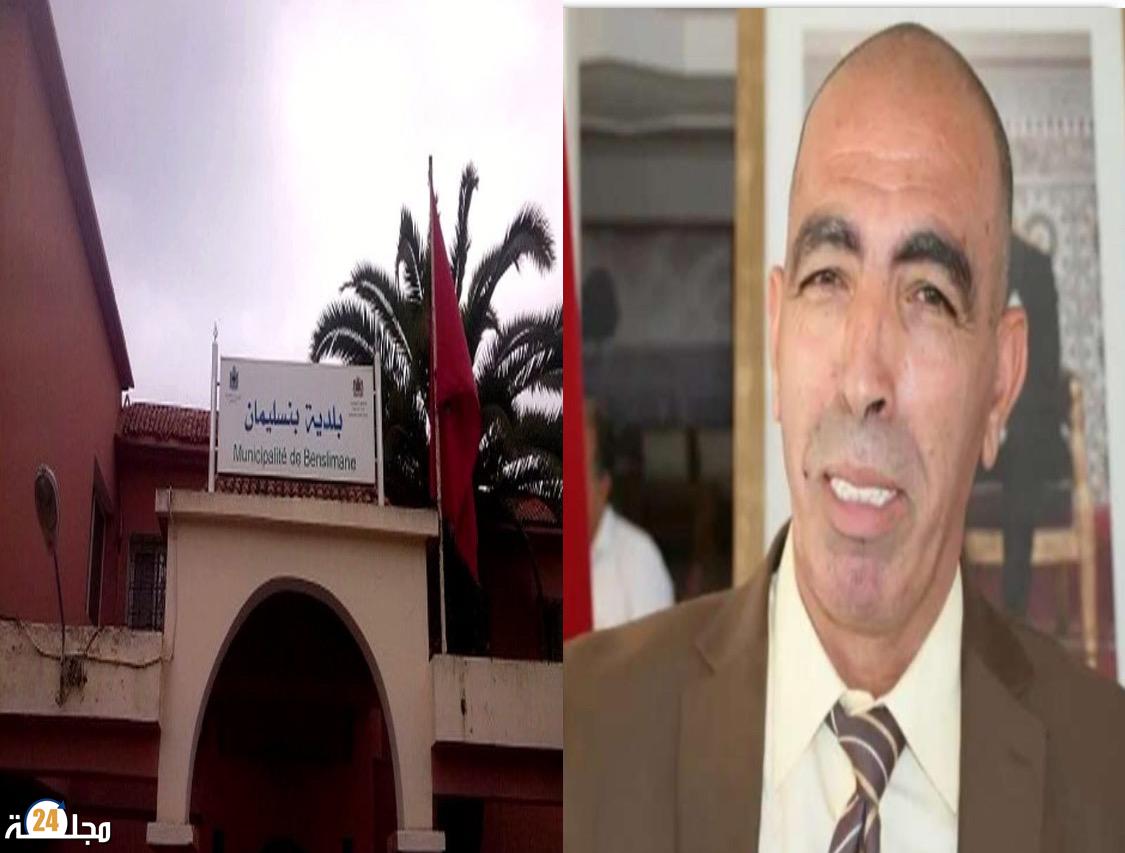 بنسليمان تغرق في الأزمات ورئيس الجماعة يقتني سيارات فاخرة وسط تساؤلات مصير تقارير التفتيش