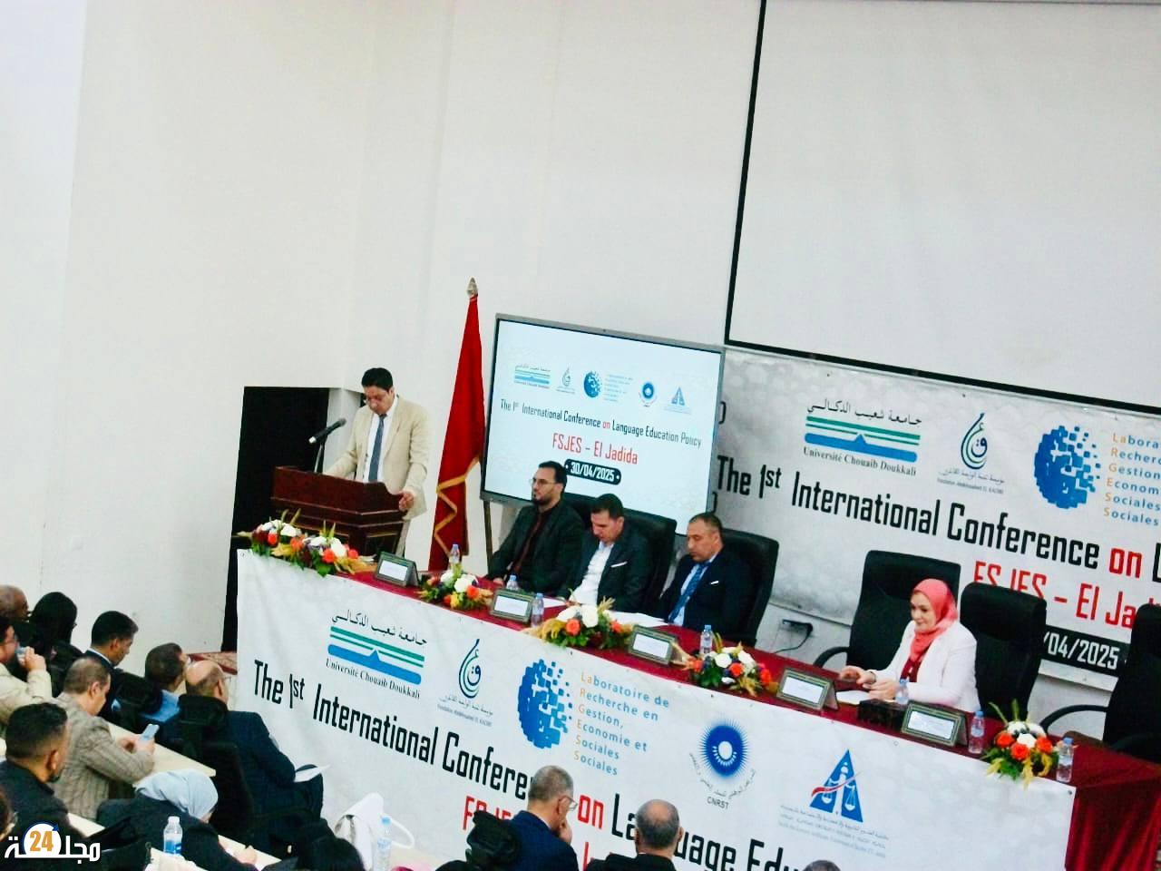 الجديدة تحتضن مؤتمرا دوليا حول تحديات السياسة اللغوية التعليمية