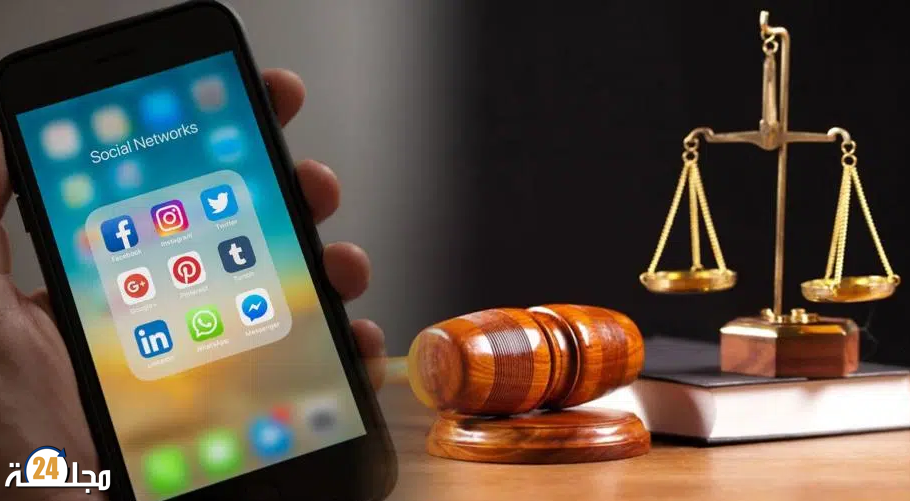 إدانة مسؤولة جماعية بتهمة التشهير عبر مواقع التواصل