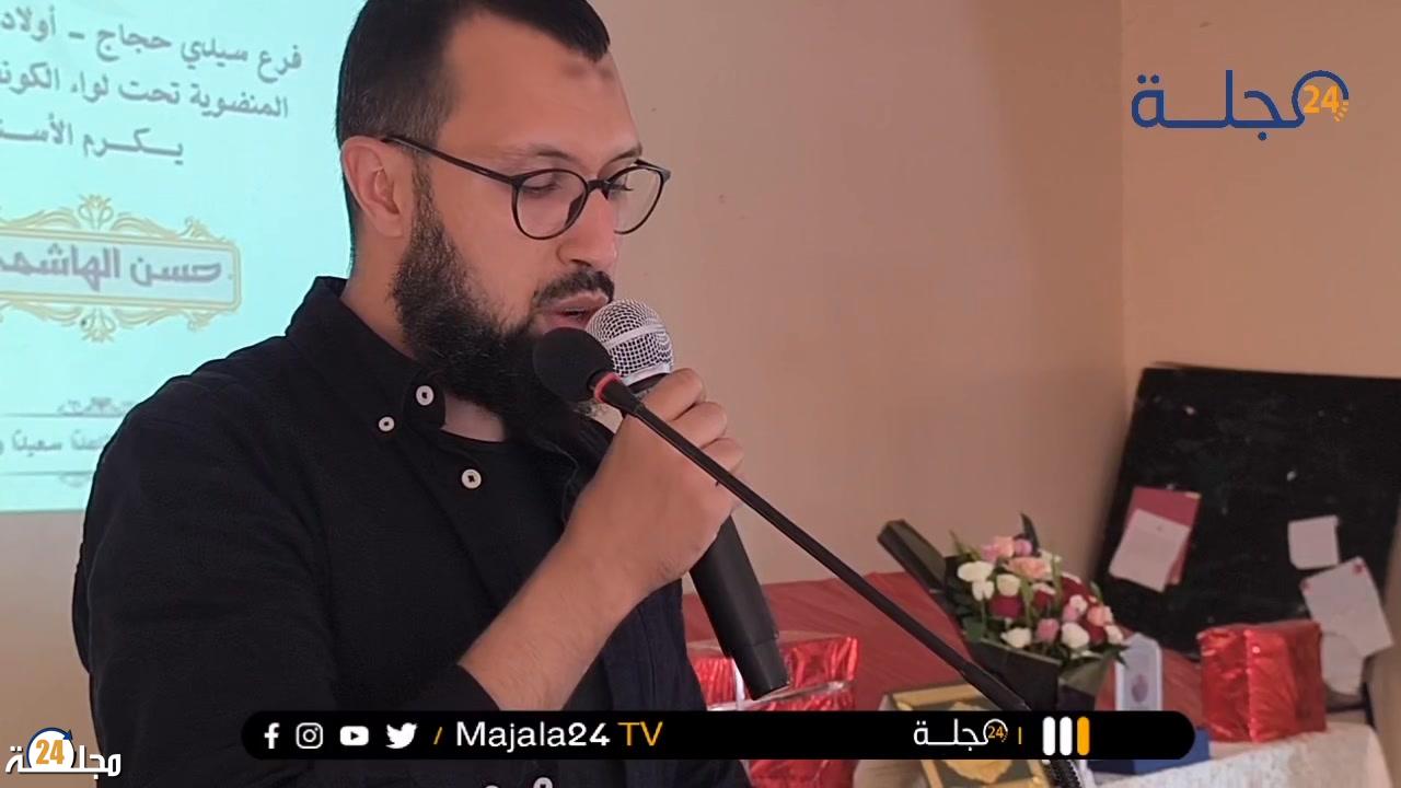 بالفيديو…الكنفدرالية الديمقراطية للشغل بسيدي حجاح تكرم الأستاذ حسن الهاشمي بمناسبة إحالته على التقاعد