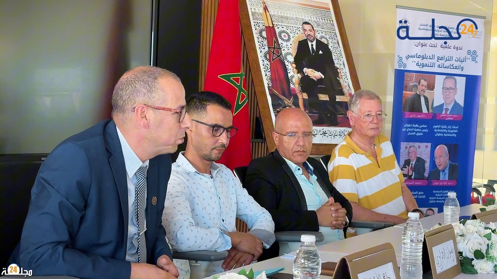 بالفيديو..”ندوة علمية بتطوان حول الترافع الدبلوماسي والتنمية بمشاركة أكاديميين وخبراء”