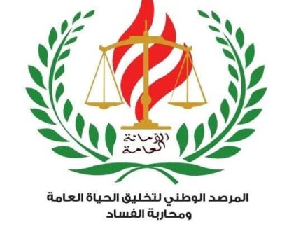 المرصد الوطني يدق ناقوس الخطر: تسول الأطفال بسطات جريمة في حق الطفولة