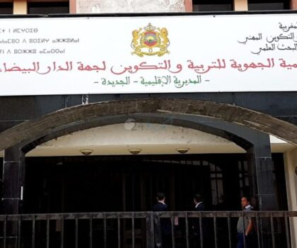 نتائج البكالوريا بالجديدة لم تتجاوز 59.32% والمديرية تحافظ على ترتيبها جهويا