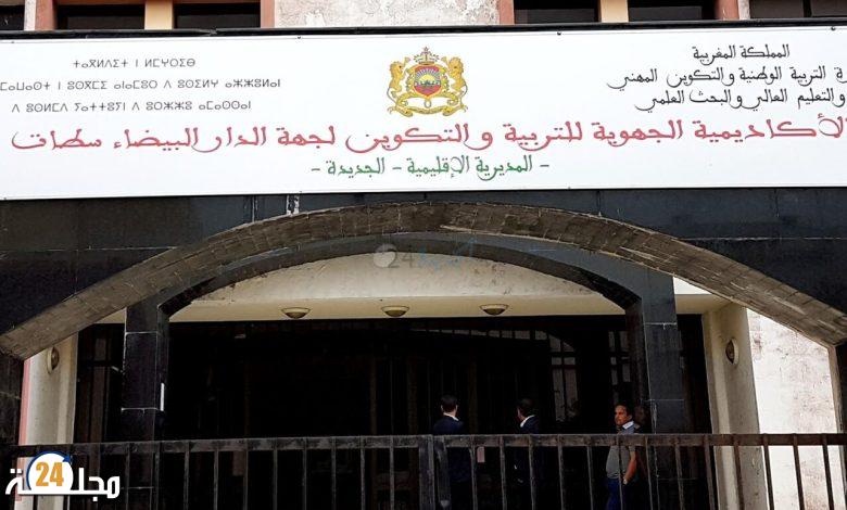 نتائج البكالوريا بالجديدة لم تتجاوز 59.32% والمديرية تحافظ على ترتيبها جهويا