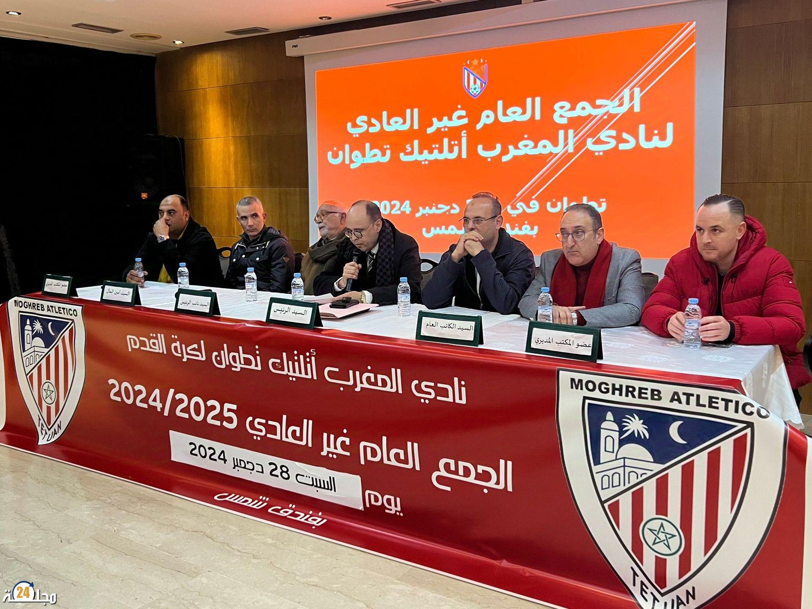 في زمن الأزمات… المغرب التطواني بحاجة إلى صوت العقل لا صدى الخلافات الفارغة