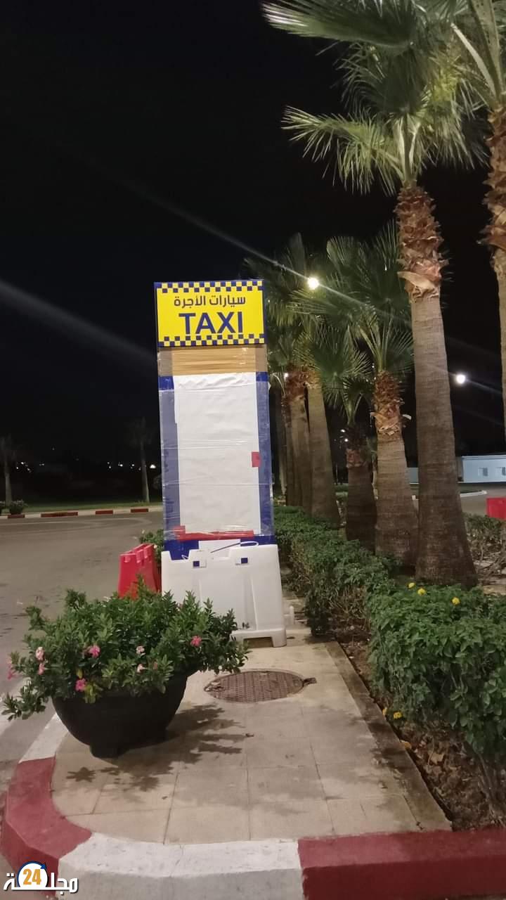 أكثر من سنة تمرّ ولا تزال تسعيرة سيارات الأجرة من مطار تطوان معلّقة ومغلّفة بالبلاستيك!