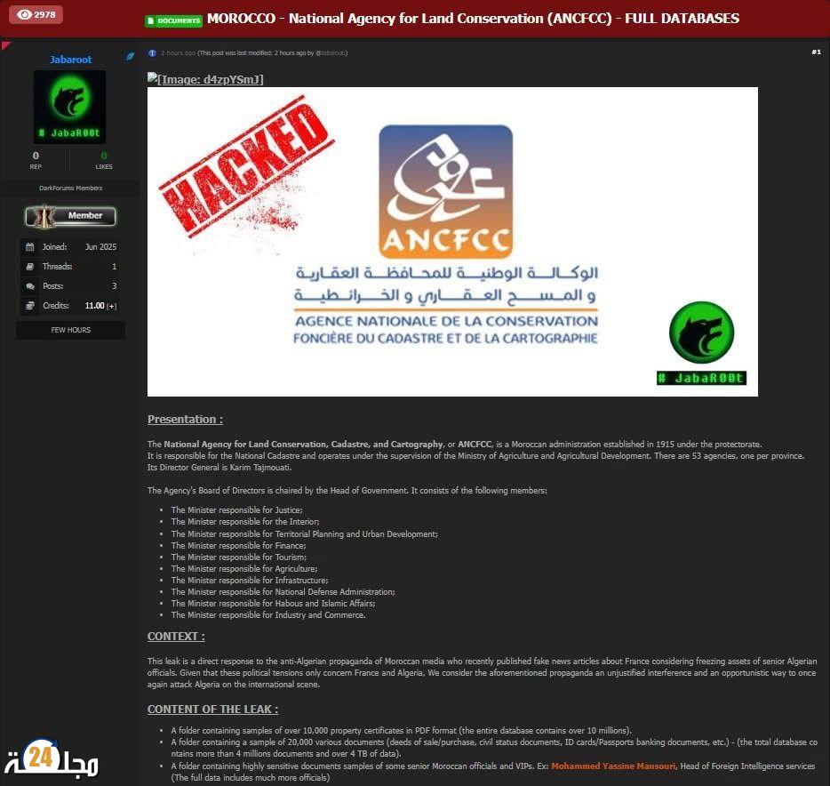 مجموعة “جبروت” تعلن اختراق الوكالة الوطنية للمحافظة العقارية وتسريب آلاف الوثائق الحساسة