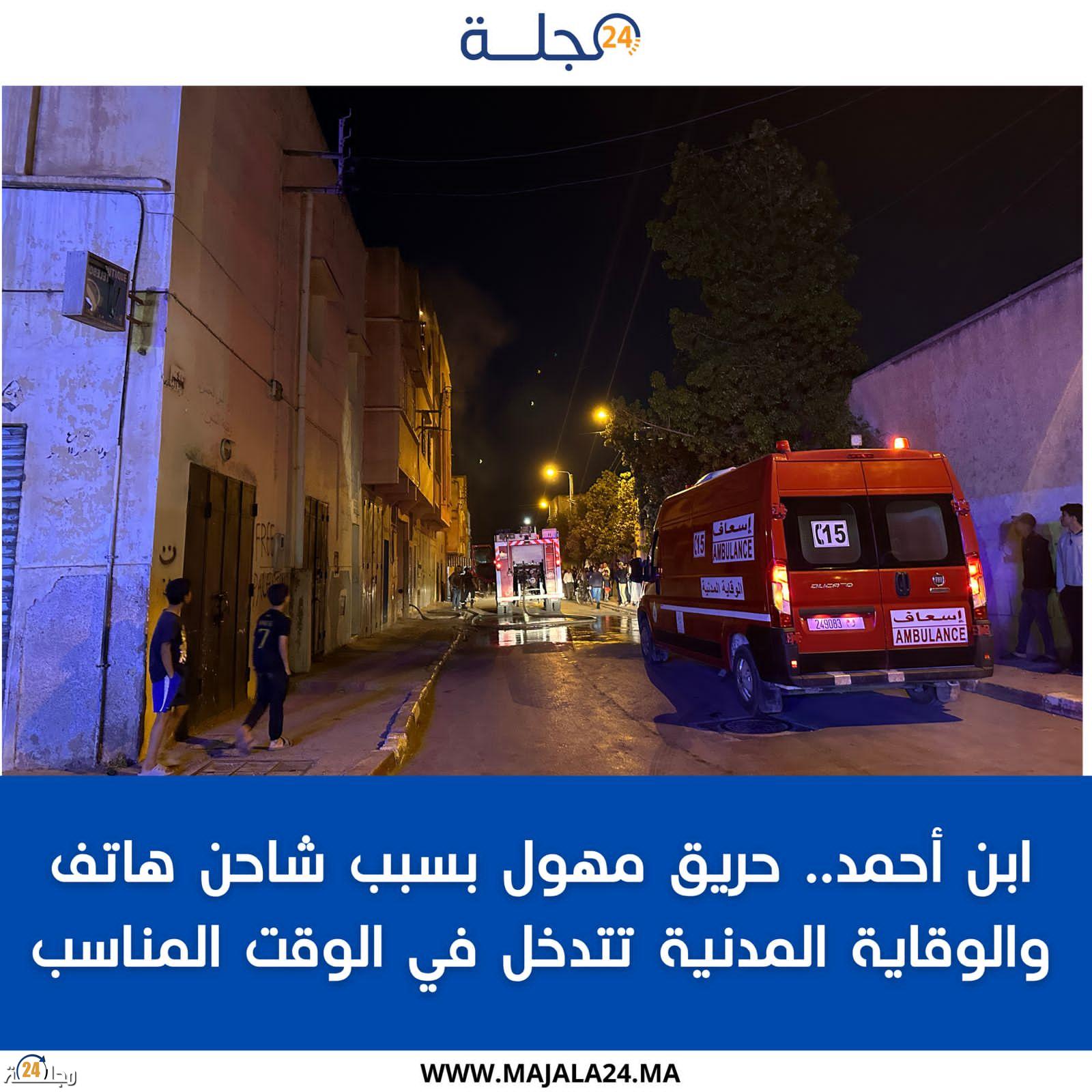 ابن أحمد.. حريق مهول بسبب شاحن هاتف والوقاية المدنية تتدخل في الوقت المناسب