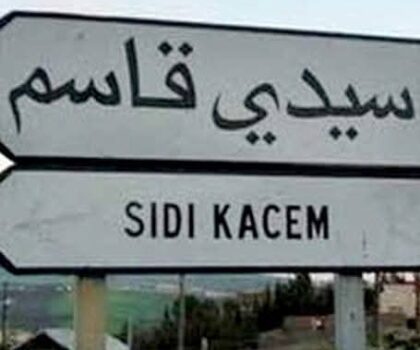سيدي قاسم على موعد مع إنتخابات جزئية