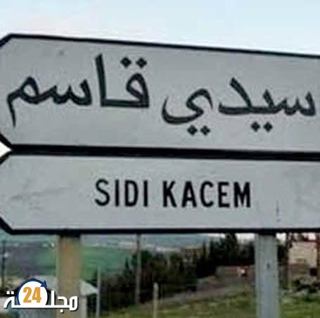 سيدي قاسم على موعد مع إنتخابات جزئية