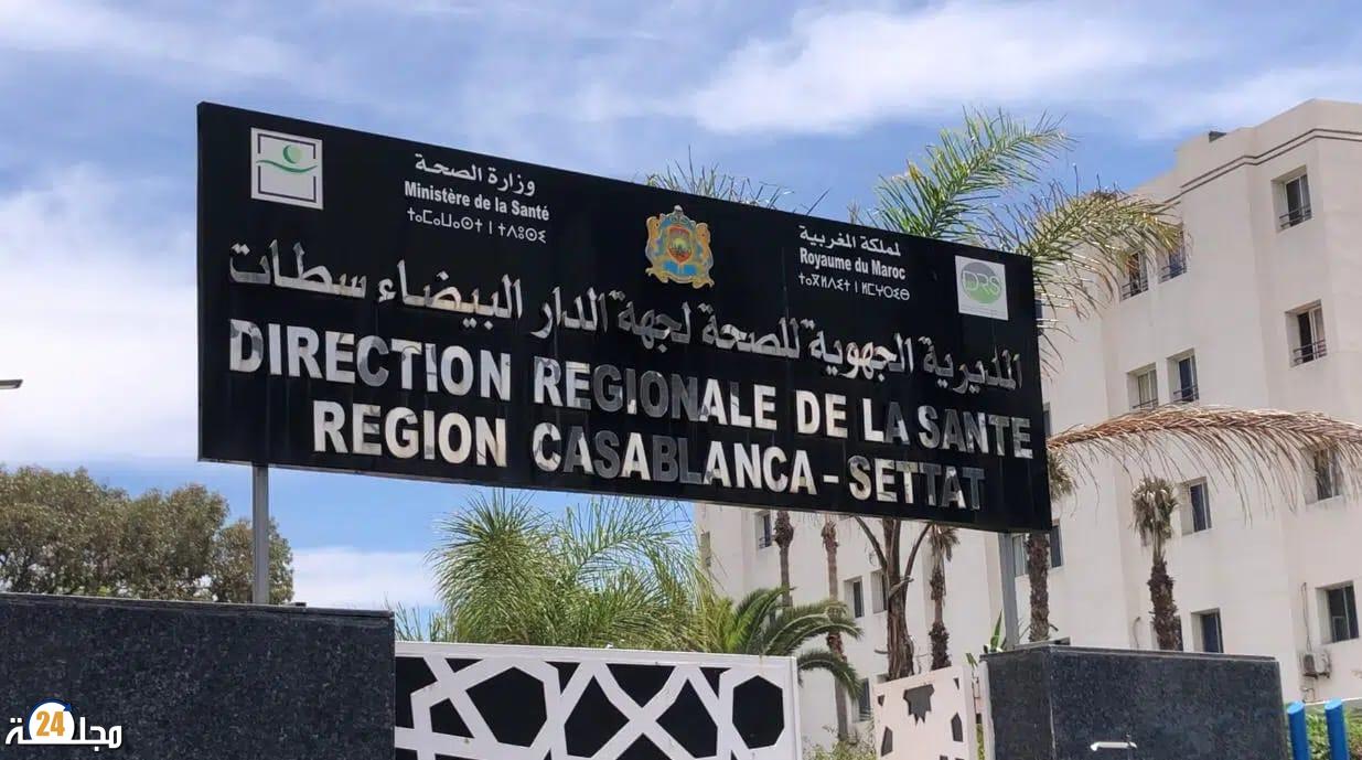 احتجاجا على تردي الوضع الصحي بالجهة…نقابة الفدش تنظم وقفة امام المديرية الجهوية بالدارالبيضاء