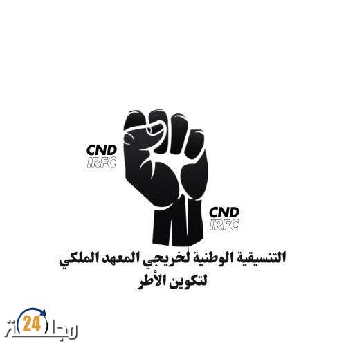 فضيحة التوظيف بوزارة الشباب: نزيف الكفاءات المقهورة ونداء إنقاذ دولة الحق والقانون