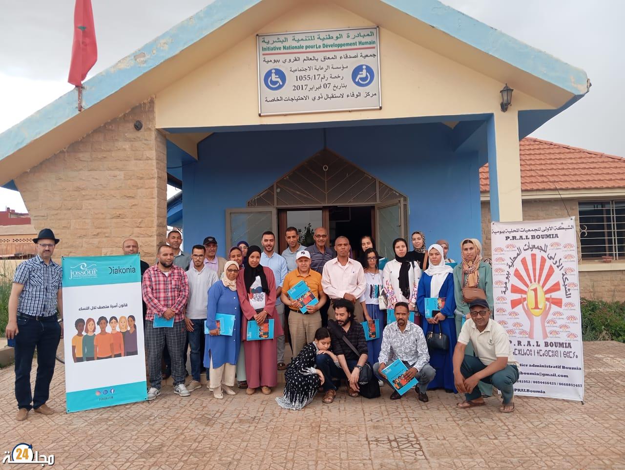 جمعية جسور تواصل مشاوراتها الوطنية حول مدونة الأسرة