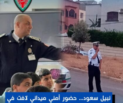 نبيل سعود… حضور أمني ميداني لافت في خدمة موسم التبوريدة بمدينة ابن أحمد