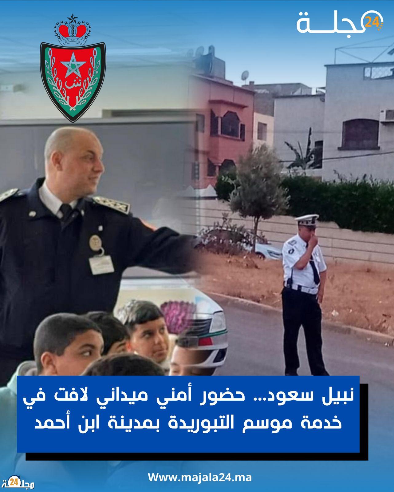 نبيل سعود… حضور أمني ميداني لافت في خدمة موسم التبوريدة بمدينة ابن أحمد