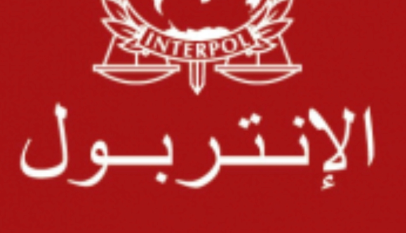 عيون الديستي بأكادير تطيح ببريطانيين يشكلان هدفان ثقيلان في نشرة الأنتربول الدولية