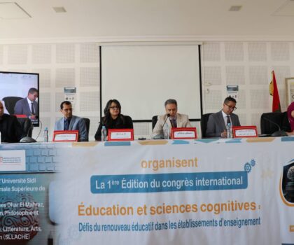 مؤتمر التربية والعلوم المعرفية بجامعة المولى إسماعيل بمكناس يخلق بنية تشاركية بين المؤسسات الجامعية ومراكز البحث العلمي وطنيا ودوليا