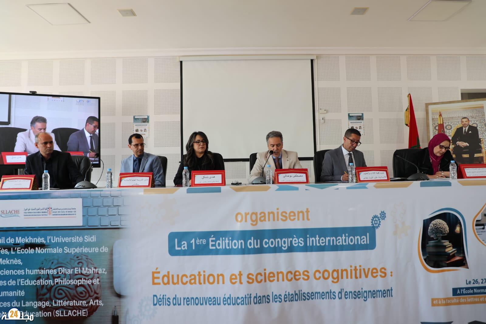 مؤتمر التربية والعلوم المعرفية بجامعة المولى إسماعيل بمكناس يخلق بنية تشاركية بين المؤسسات الجامعية ومراكز البحث العلمي وطنيا ودوليا