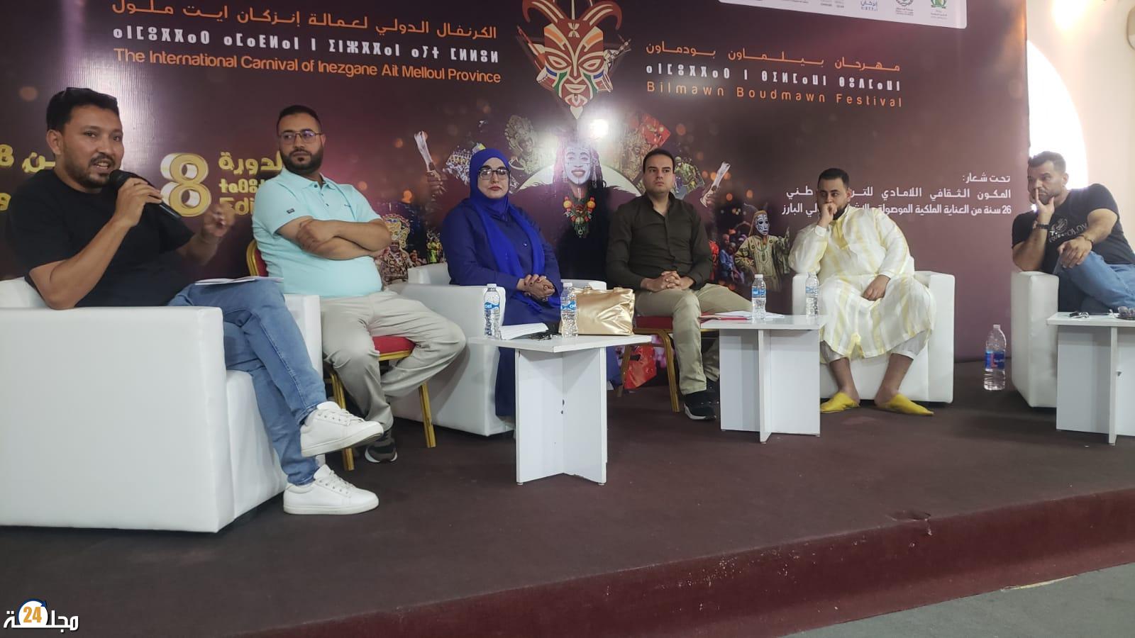 انطلاق الدورة الثامنة لمهرجان “بيلماون بودماون” بمدينة الدشيرة بإقليم إنزكان آيت ملول
