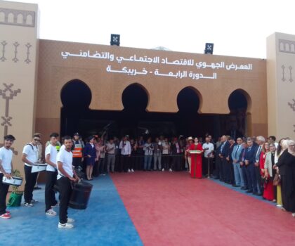 افتتاح فعاليات الدورة الرابعة للمعرض الجهوي للإقتصاد الاجتماعي والتضامني بخريبكة