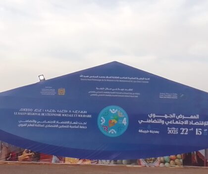 منتجات مجالية متنوعة تغري زوار المعرض الجهوي الرابع للاقتصاد الاجتماعي والتضامني بخريبكة