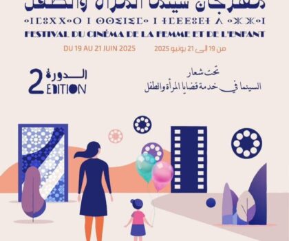 افتتاح مهرجان سينما المرأة والطفل ببلقصيري