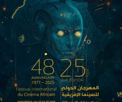 مهرجان السينما الافريقية … منصة لتكوين المبدعين الشباب