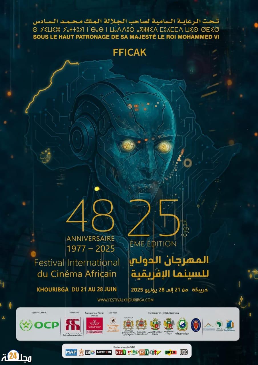 مهرجان السينما الافريقية … منصة لتكوين المبدعين الشباب