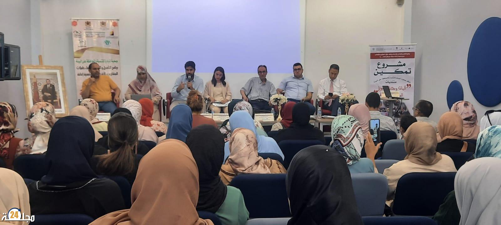 جمعية المبادرة للتنمية و المحافظة على البيئة تطلق آليات ومصادر تمويل المشاريع النسائية
