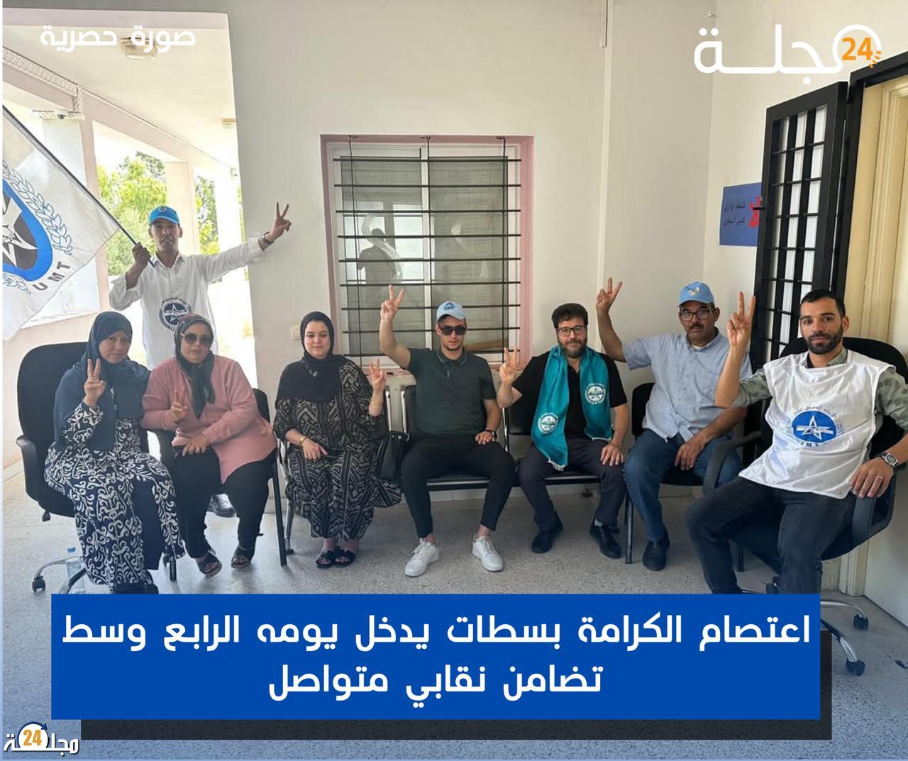 اعتصام الكرامة بسطات يدخل يومه الرابع وسط تضامن نقابي متواصل