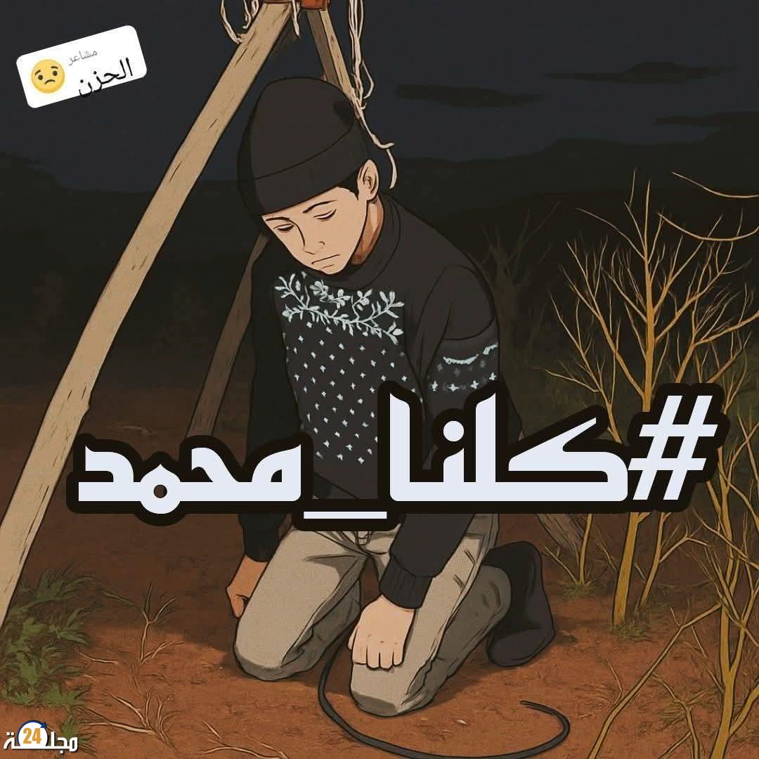 الشبيبة الاتحادية بميدلت تطالب بكشف الحقيقة في وفاة طفل أغبالو اسردان وتدعو لتحقيق نزيه