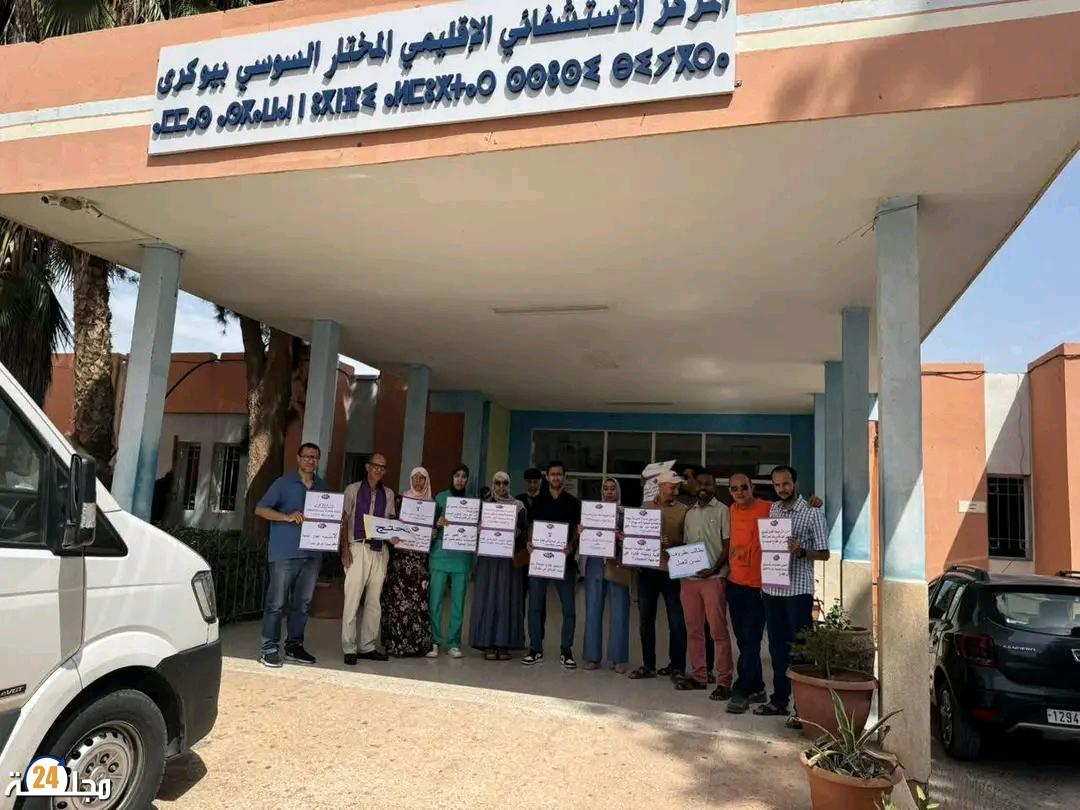 احتجاج النقابة الوطنية للصحة العمومية باشتوكة